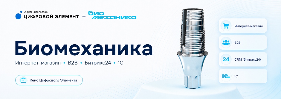 Биомеханика