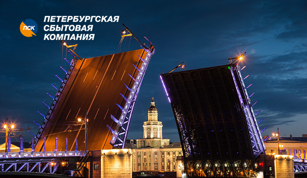 Петербургская сбытовая компания (РАО ЕЭС)