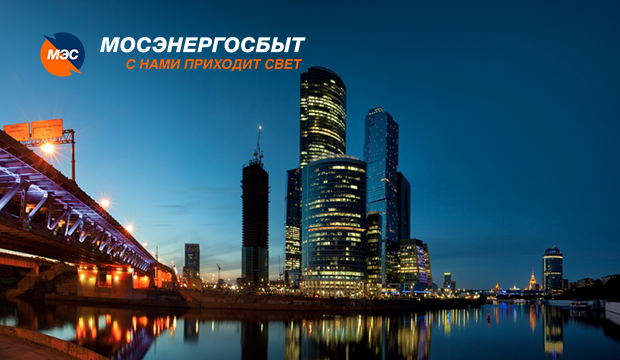 Мосэнергосбыт