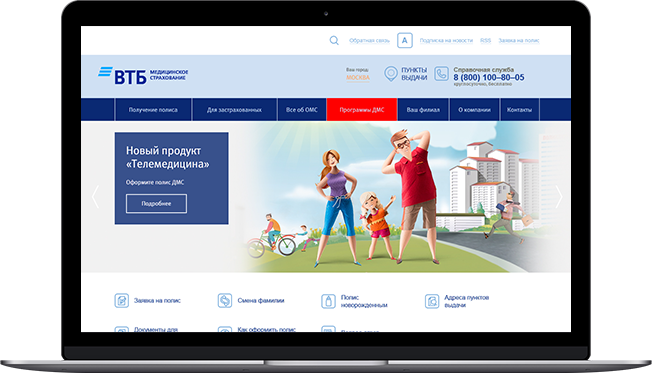 ВТБ Медицинское страхование