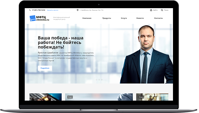 Многофункциональный тендерный центр «ЮАР»