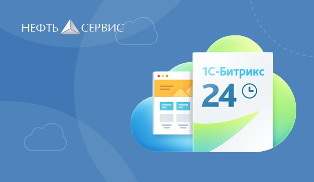 Корпоративный портал Битрикс24 для компании «ВерноКухни»