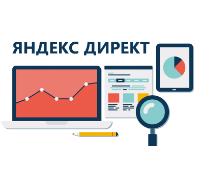 Как настроить рекламу в Яндекс.Директ самостоятельно