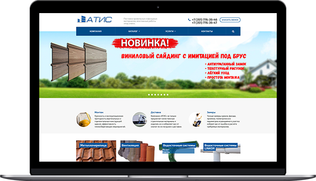 Торговый дом «Атис»