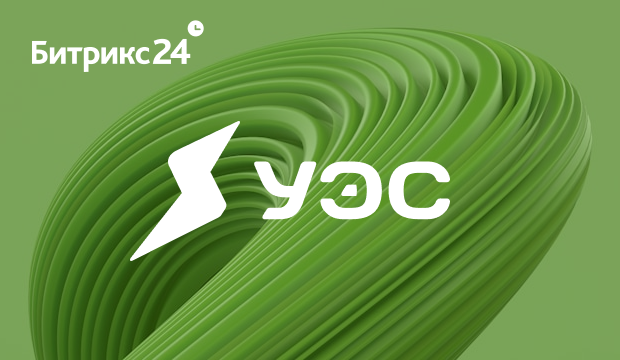 HR-портал на базе Битрикс24 Enterprise ООО