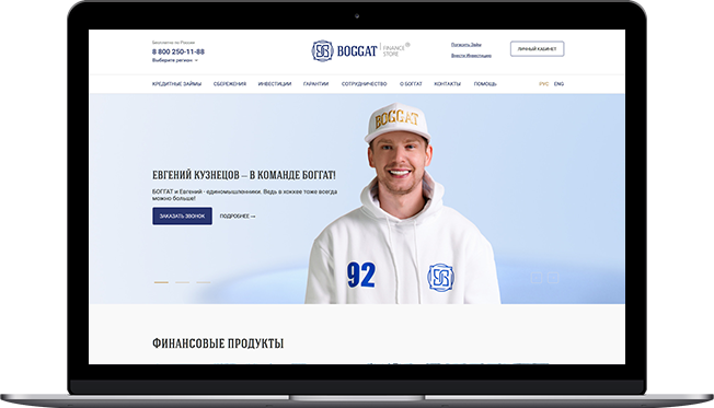 Боггат