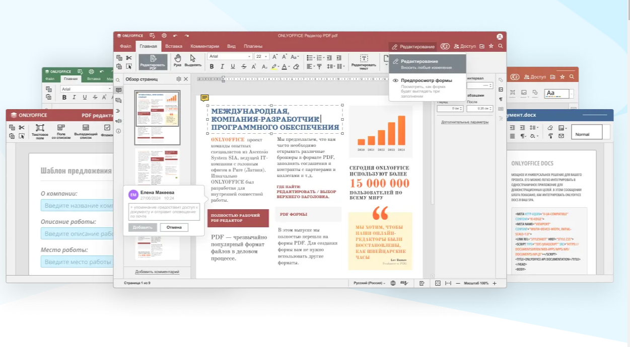 Сервис OnlyOffice.png