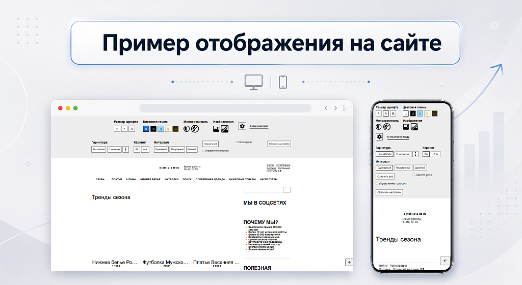 Отображение на сайте 1.png