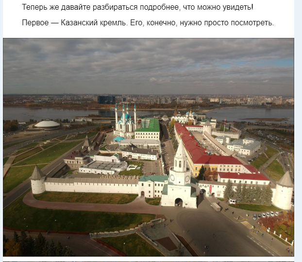 Фрагменты рассылки Tutu.ru – статья о Казани