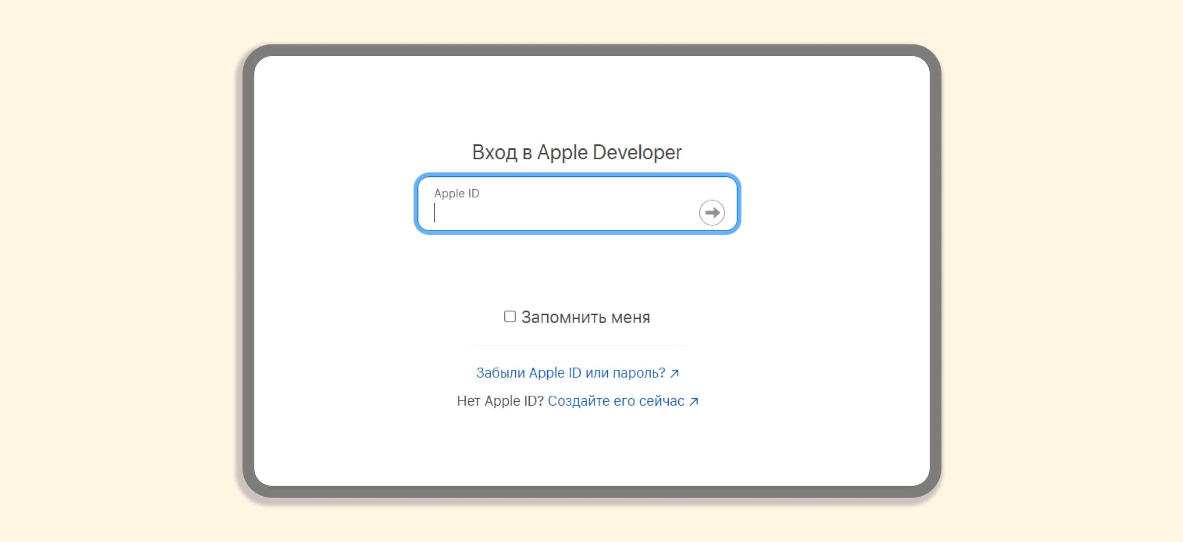 Вход в Apple Developer.jpg