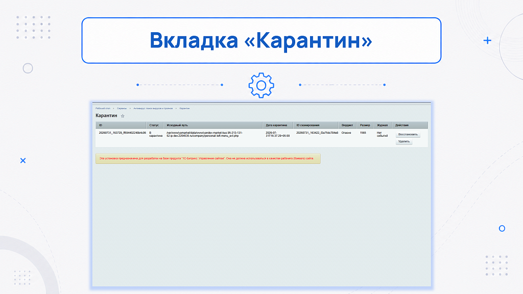 Карантин.png