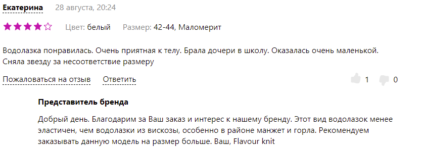 Представитель бренда объясняет причину возможного несоответствия и побуждает клиента рассмотреть другие товары Представитель бренда объясняет причину возможного несоответствия и побуждает клиента рассмотреть другие товары