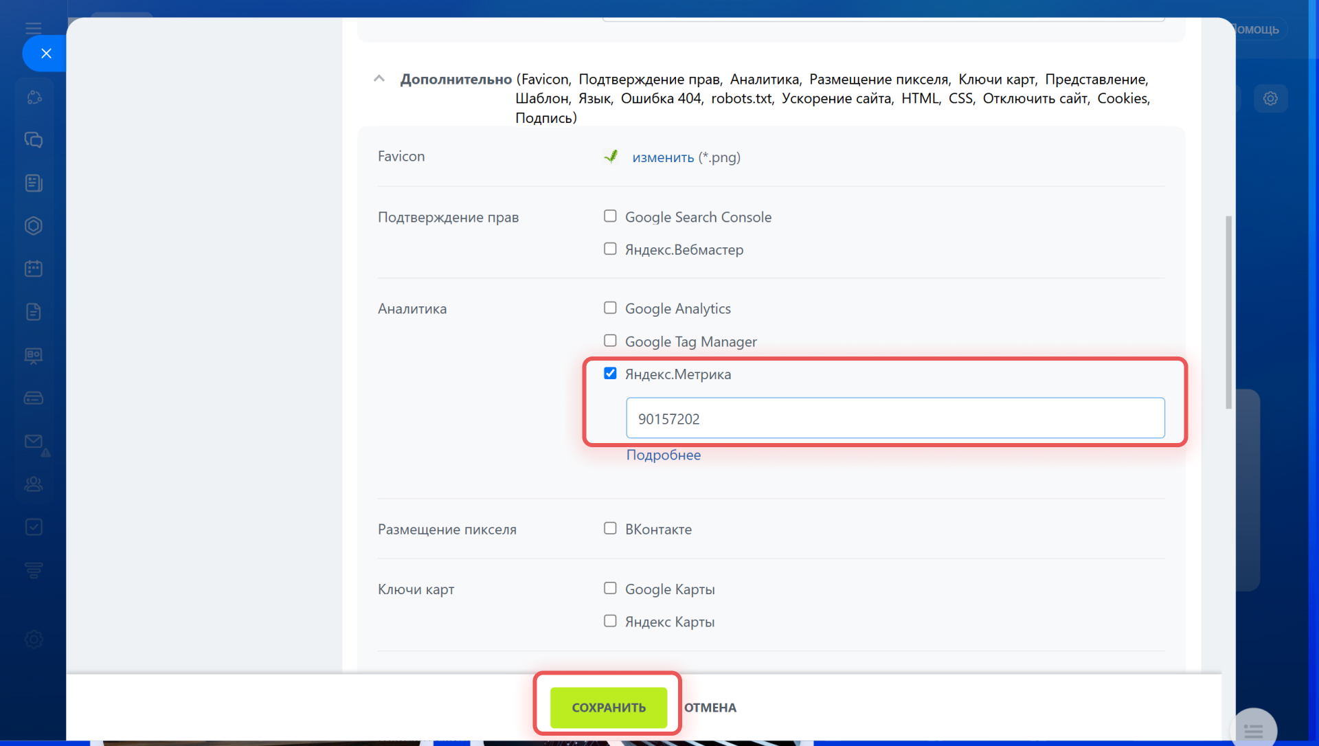 Добавление счётчика Яндекс.Метрики в настройки сайта Битрикс24.png