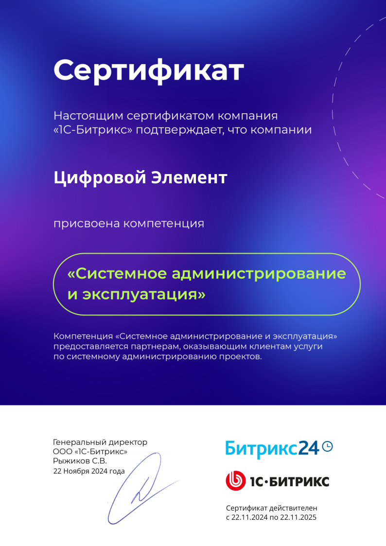 Системное администрирование и эксплуатация.png