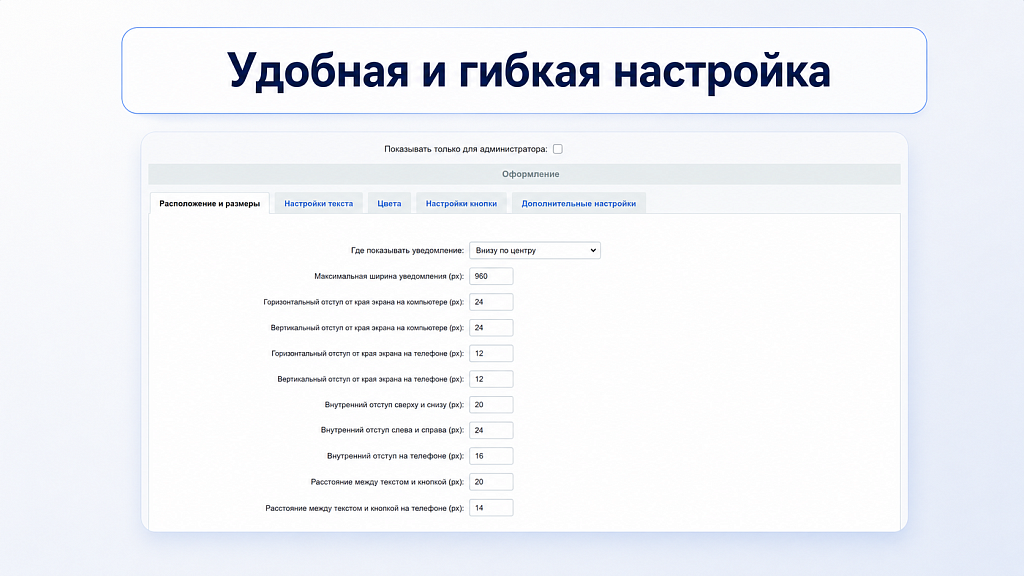 Модуль для администратора.png