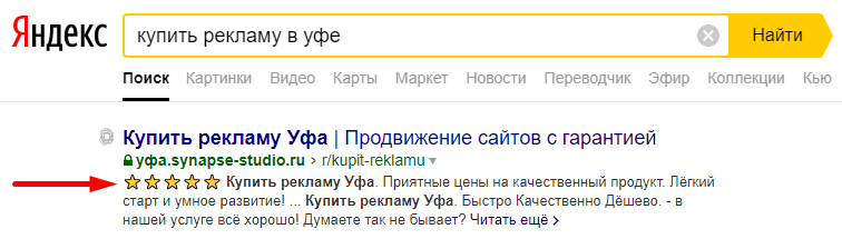 Эмодзи в поиске Яндекс