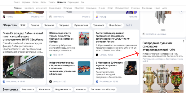 Динамичный баннер самоваров на Яндекс.Новости