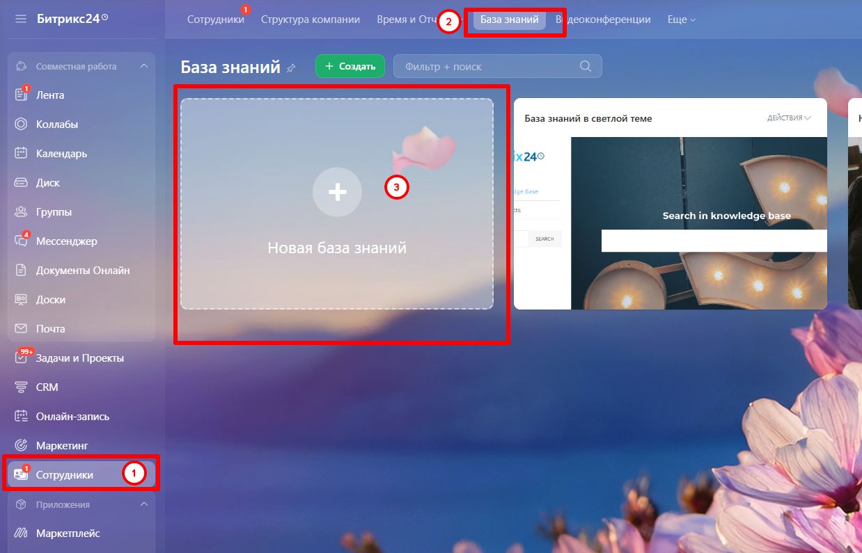 Создание базы знаний.jpg