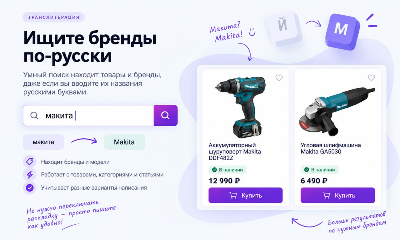 Транслитерация