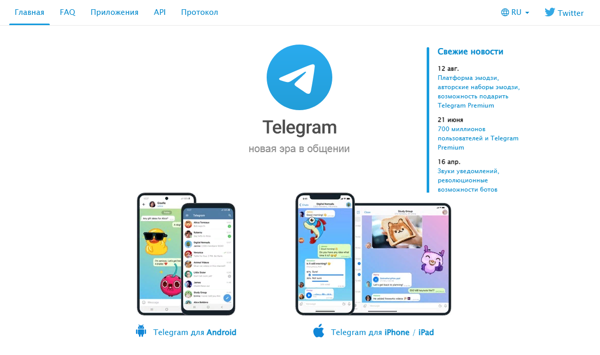 Приложения Telegram