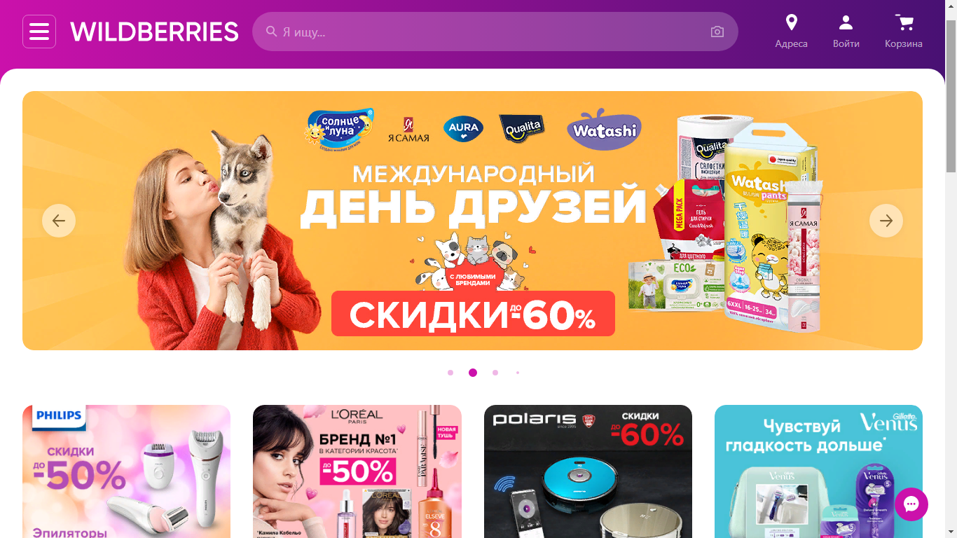 Маркетплейс Wildberries.png Маркетплейс Wildberries.png