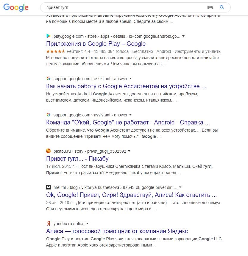 Поисковая выдача Google с иконками сайтов