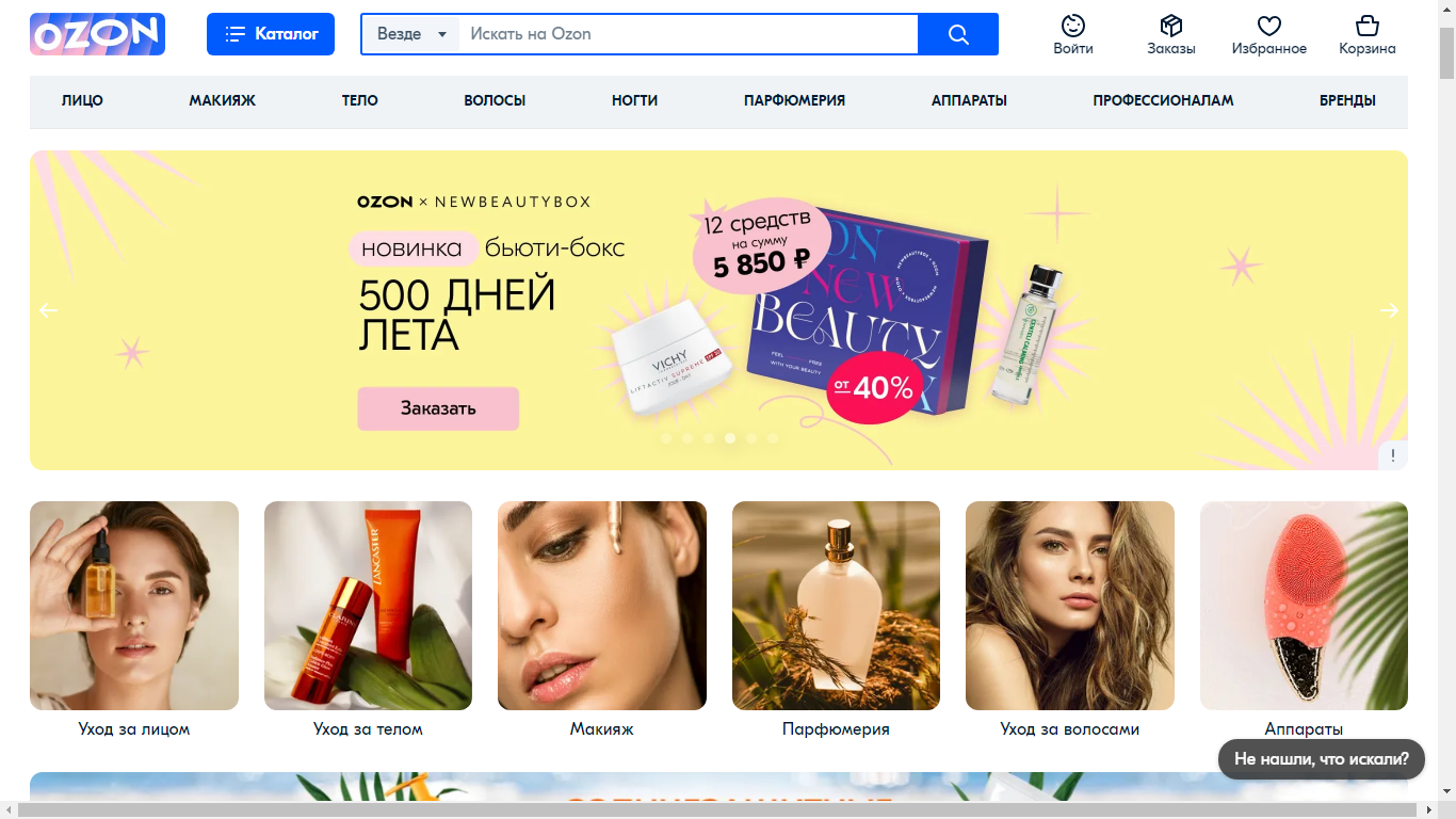 Косметика.png Косметика.png