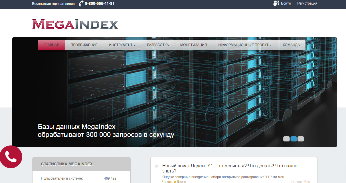 Megaindex.com