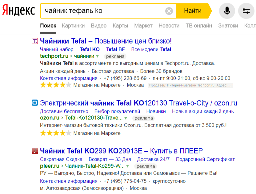 Пример динамических объявлений в Яндексе