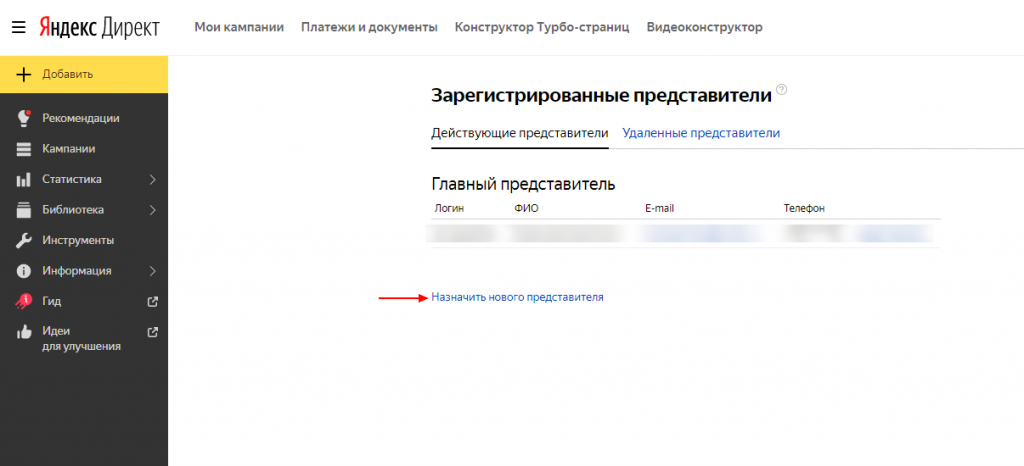 predstavilet_Yandex.png