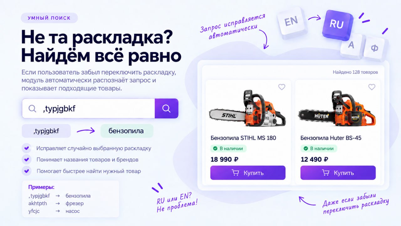 Исправление раскладки.jpg