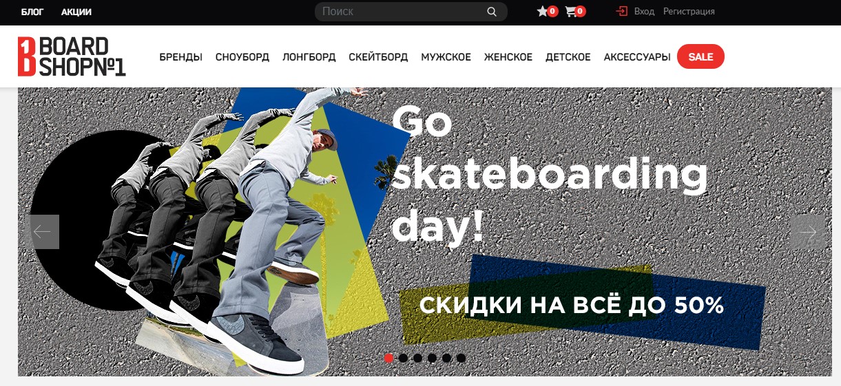 Сайт boardshop-1.ru