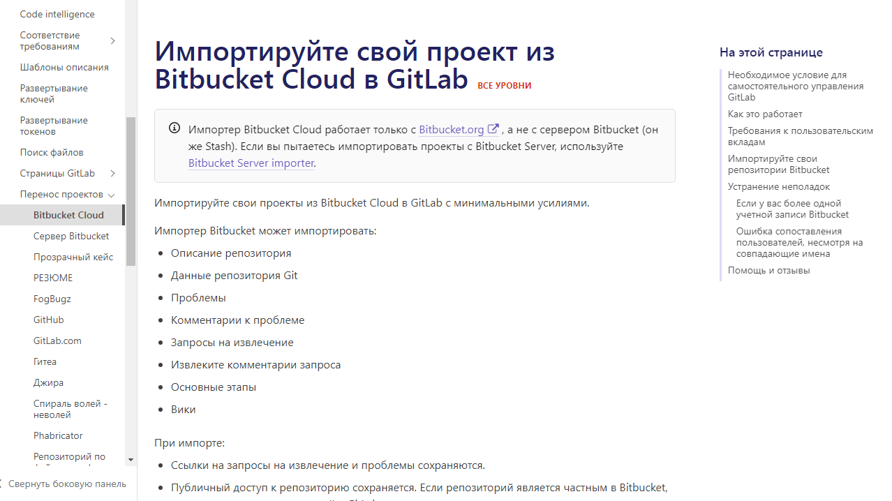 Инструкция по импортированию проекта в GitLab.png