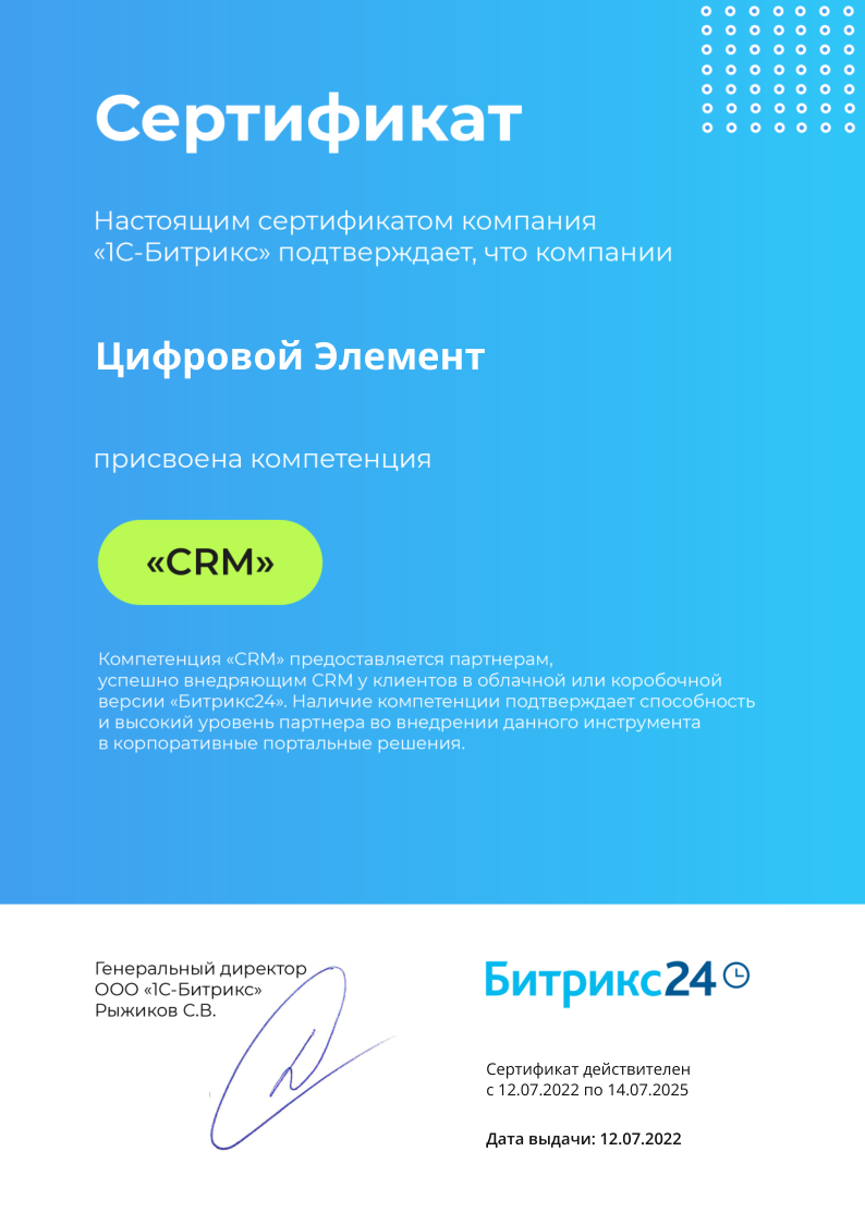 CRM.png
