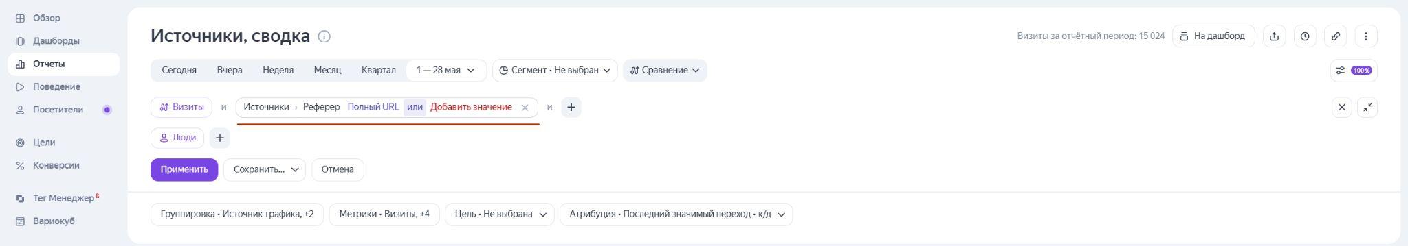Источники, сводка.jpg