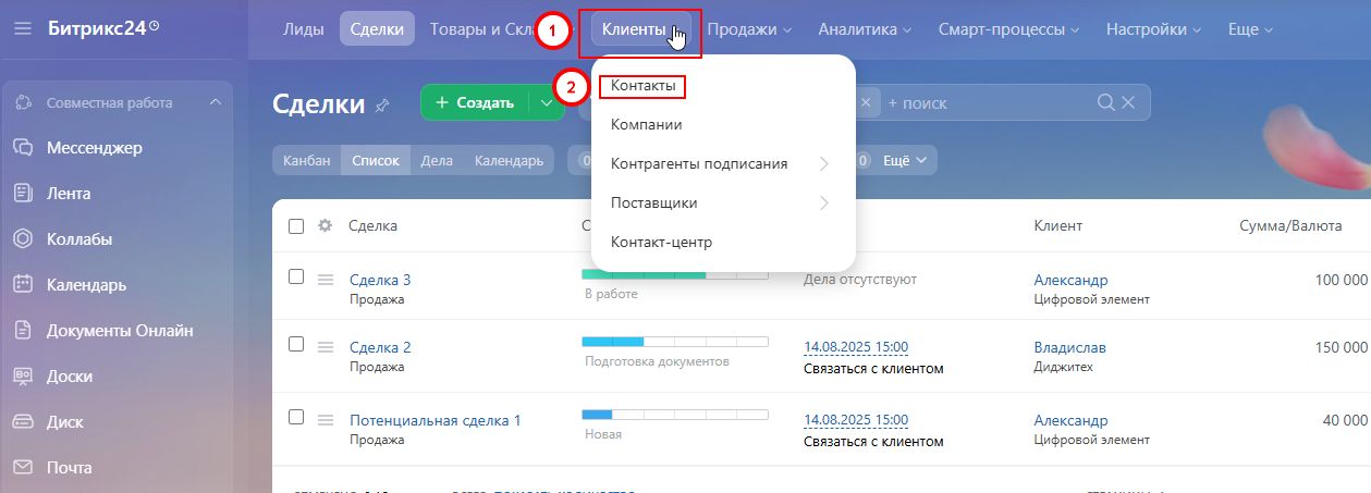 Сделка из контакта.jpg