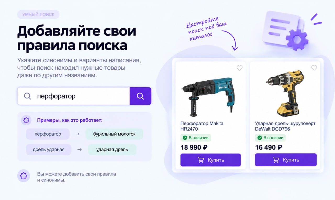 Правила поиска