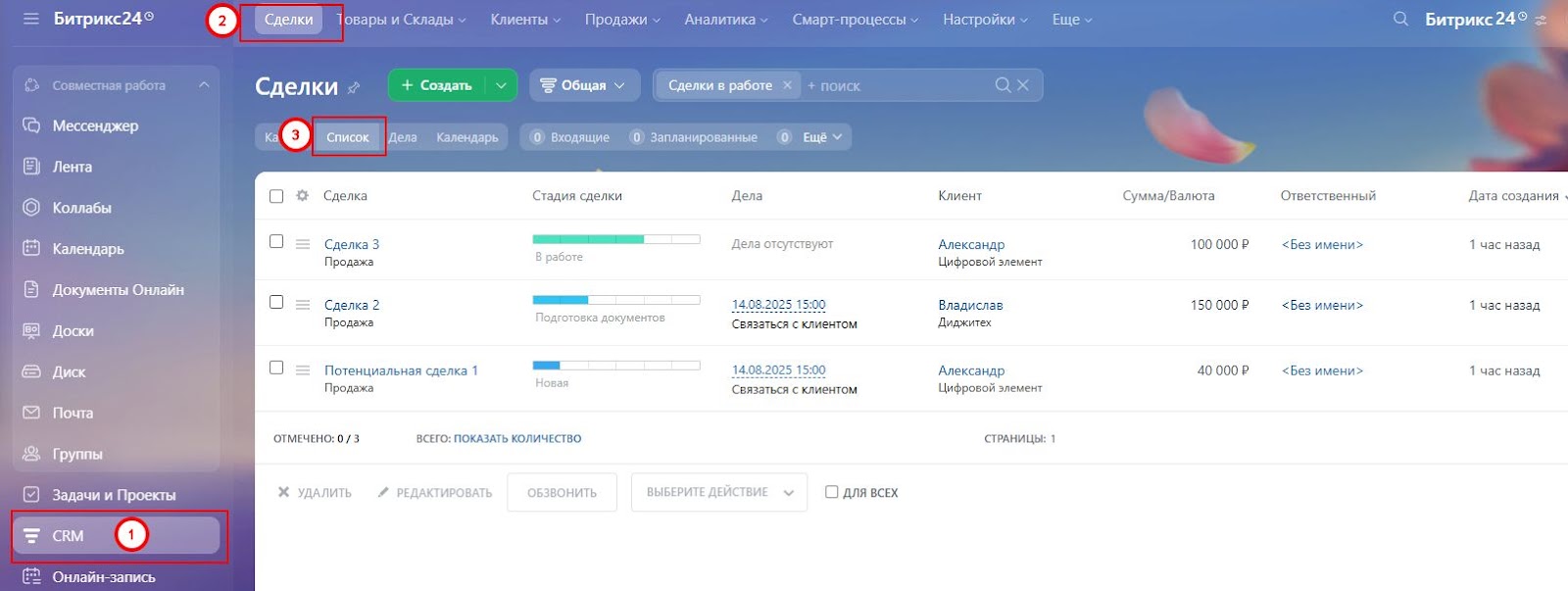Список.jpg