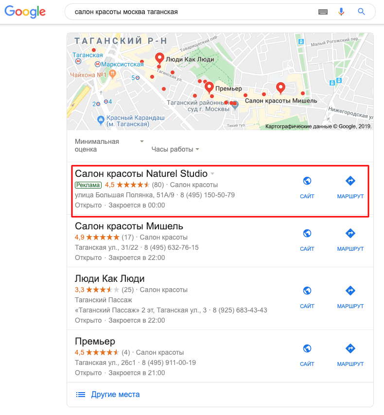 Показ рекламы на Google-картах